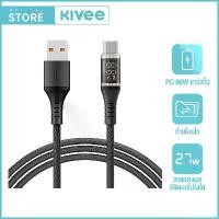 ราคา Kivee สายชาร์จ สายชาร์จเร็ว 120cm 6A Super Fast Charging Cable Type-C USB & Lightning for iPhone oppo Samsung Xiaomi Tablet สายชาตร์ซัมซุง vivo แท้ Android Mobile Phone huawei สา (1731674175890097816)