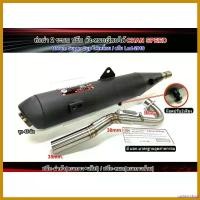 ราคา undercshop ความคงทน ท่อผ่า 2 ระบบ ปรับดังได้-หมกเงียบได้ มี มอก.Dream Super Cup ไฟเหลี่ยม,ดรีม Led-2019 คอ25-35/และคอโต28-35 จุก45มิล รถ มอเตอร์ไซค์ motorcycle อะไหล่ แม็คโครมือสอง (173062308486961785