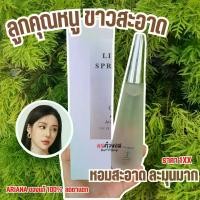 ราคา น้ำหอมAriana แท้ 100% กลิ่น Miyaki มิยา ขวดใหญ่ 100 ml. น้ำหอม+กล่อง มีเลขที่จดแจ้ง คนตัวหอม ID A001น้ำหอม perfume น้ำหอมพกพา (1731759729621633111)