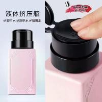 ราคา ขวดเปล่า ขายขวดปั๊ม OPI สำหรับใส่น้ำยาล้างเล็บ และ น้ำยา CLEANSING WATEWR ขนาด 240 ml. (1729612297323251939)