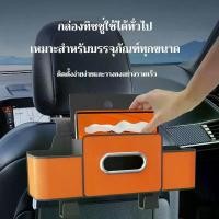 ราคา กล่องเก็บของเบาะหลัง แบบแขวน ที่วางโทรศัพท์ด้านหลังแบบยาว เหมาะสำหรับจัดเก็บ แผ่น เพลท รถ ยนต์ มิตซู bb ติด เบาะ พวงมาลัย fd แต่ง แคป หลัง isuzu toyota อะไหล่แต่ง แม็คโคร ภาย ใน ไฟฟ้า เบาะหนัง อีซูซุ 