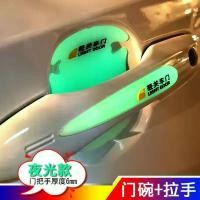 ราคา สติ๊กเกอร์กันรอยมือจับประตูรถยนต์ โปร่งใส แถบป้องกันการชนกันของมือจับรถยนต์ ป้องกันรอยขีดข่วน สติ๊กเกอร์กันรอย เหมาะสำหรับมือจับสากล สติ๊กเกอร์ ล่องหน ติด ป้าย ทะเบียน รถ ยนต์ ตีนตุ๊กแก กระบะ (1731366