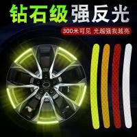 ราคา สติ๊กเกอร์ติดล้อสะท้อนแสง เรืองแสง สีสันสดใส สำหรับยางจักรยานเสือภูเขา สติ๊กเกอร์สะท้อนแสง สำหรับล้อจักรยานเสือหมอบ สติ๊กเกอร์ขอบ สติ๊กเกอร์ ล่องหน ติด ป้าย ทะเบียน รถ ยนต์ ตีนตุ๊กแก กระบะ (1731474770