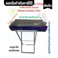 ราคา เตาพ่อค้าแม่ค้า เตาถังน้ำมันใหญ่ เตา เตาถัง เตาถังน้ำมันขนาด เตาย่าง 65 ลิตร ใบใหญ่จุใจ ขาพับได้ ราคาดี มีช่องระบายอากาศ 1 ด้าน (1732061934100056243)