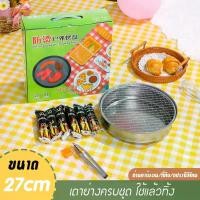 ราคา เตา เตาปิ้งย่าง เตาปิกนิค เตาปิ้งย่างปิกนิค เตาปิ้งย่างพกพา เตาปิ้งย่างใช้แล้วทิ้ง BBQ เตาบาร์บีคิว กล่องปิ้งย่าง มีเก็บ สินค้าขายดี (1731384806077269306)