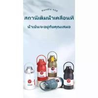ราคา 【ส่งฟรี】กระติกเก็บความเย็น แตนเลสเกรด316 กระบอกน้ำ 1300 ml.ขวดเก็บอุณหภูมิ กระบอกน้ำเก็บอุณหภูมิ ขวดเก็บความร้อน เย็น (1731369357660751116)