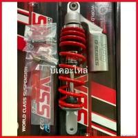 ราคา bromoashop ความคงทน โช๊คหลังyssแท้มีโอ คลิก ฟีโน่รุ่นG-OGสูง300Tสปริงแดงกระปุกบรอนซ์เลเซอร์รับประกันสินค้า1ปีตามเงื่อนไขบริษัทyss ไฟเลี้ยว ฟอซ่า เม็ด กระจาย มอเตอร์ไซค์ Motorcycle (1730338844746614854