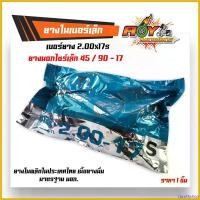 ราคา cacothshop แบบพกพา ยางเล็ก ยางในมอเตอร์ไซด์ ใส่ยางนอกไซร์เล็ก เบอร์45/70-17 ,45/90-17 ,50/65-17 ,50/70-17 ,50/75-17 50/85-17 ,50/90-17 ยางใน ขายดี มอเตอร์ไซค์ Motorcycle บูส รถ ยนต์ resor (17307704016