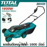 ราคา Total รถเข็นตัดหญ้าไฟฟ้า 1600 วัตต์ รุ่นงานหนัก รุ่น TGT616151 ( Electric Lawn Mover ) รถเข็นตัดหญ้า รถตัดหญ้า รถตัดหญ้าไฟฟ้า (1729695809493895473)