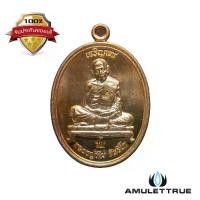 ราคา เหรียญเจริญพร ชินบัญชรมหาปราบ เนื้อนวะโลหะ หลวงปู่ทิม วัดละหารไร่ ปี 2557 วัตถุมงคล พระเครื่อง (1730718943711890104)