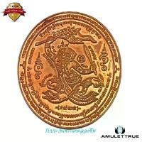 ราคา เหรียญหนุมานนำทัพมหาปราบมหายันต์ เนื้อทองแดง หลวงปู่สาย วัดดอนกระต่ายทอง ปี2551 วัตถุมงคล พระเครื่อง (1730777740860361400)