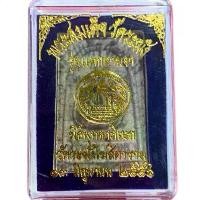 ราคา พระสมเด็จ วัดระฆัง รุ่นแตกลายงา วัดระฆังโฆสิตาราม ปี2556 วัตถุมงคล พระแท้100% พระเครื่อง (1731431020865422650)