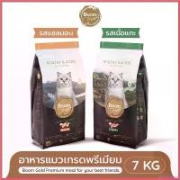 ราคา churchashop ปัจจุบัน อาหารแมวบูมโกลด์ Boom Gold เกรดพรีเมียม สูตรโฮลิสติก สำหรับลูกแมวและแมวโต 7กก. ขนม แมว เลีย (1730354960061335763)