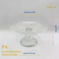 ราคา พานแก้วใส หนาใส่ของไหว้ ดอกไม้ ขนม ผลไม้ ไซต์ เล็ก และ ใหญ่ COD (1731719820443682081)