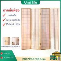 ราคา ฉากไม้ กั้นห้อง ฉากกั้นห้อง สไตล์ญี่ปุน มินิมอล มูจิ บานพับ เฟอร์นิเจอร์ หลายขนาด ม่านมู่ลี่ไม้ไผ่บังแดด ม่านมู่ลี่ room divider (1731404345642288611)