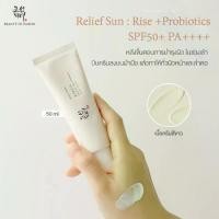 ราคา 【Original】 Beauty of Joseon Relief Sun Rice ครีมกันเเดด กันแดดหน้า กันแดดน ปรับผิวขาวกระจ่างใส ป้องกันรังสียูวี Spf50+ IMPFW (1731593375973672610)