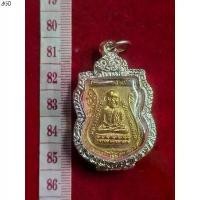 ราคา ที่นิยมมากที่สุด เหรียญ เศียรโต หลวงปู่ทวด วัดช้างให้ เนื้อกระไหล่ทอง พร้อมกรอบเงิน (1731414908413773023)