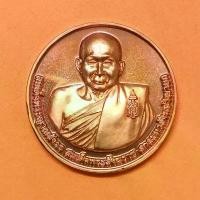 ราคา เหรียญ สมเด็จพระญาณสังวร สมเด็จพระสังฆราช อนุสรณ์พระราชพิธีพระราชทานเพลิงพระศพ พศ 2558 วัดเทวสังฆาราม กาญจนบุรี คลังสินค้า (1731692489110030259)