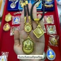 ราคา ชุดสร้อยคอหลวงพ่อรวย3เหรียญ รวย99 ออกวัดตะโก (1729636184064034891)
