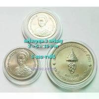 ราคา เหรียญชุด 2 ~ 5 ~ 10 บาท *(ชุด 3 เหรียญ)* 5 รอบ พระราชินี พ.ศ.2535 *ไม่ผ่านใช้* มีบริการเก็บปลายทาง (1731711122969626286)