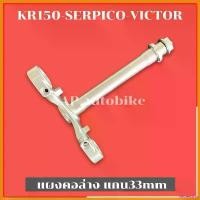 ราคา beglershop ใช้งานได้ แผงคอล่างอัลลอยแกน33 mmพร้อมน้อตแผงคอ ใส่ KR150 SERPICO VICTOR แผงคอล่างเคอา แผงคอล่างkr แผงคอเคอา แผงคอkr แผงคอล่างser กล่อง สัมภาระ ท้ายรถ มอเตอร์ไซค์ (1730347458521303053)