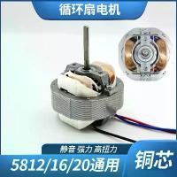 ราคา มอเตอร์ซิงโครนัสเสาแรเงาสากล, พัดลมตั้งพื้นแบบมินิ, มอเตอร์พัดลมหมุนเวียนพัดลม, มอเตอร์ 220V, พัดลม 5820/16/12 (1731726257148364160)