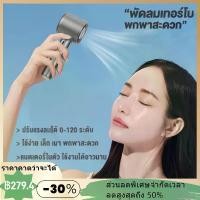 ราคา พัดลมมือถือ พัดลมพกพา พัดลมเทอร์โบไฟฟ้า ความเร็ว 120 ระดับ แบตเตอรี่ 5000mAh USB Mini Fan พัดลมมือถือ พกพาสะดวก ใช้งานยาวนาน พัดลมเทอร์โบไฟฟ้า สำหรับคลายร้อน พัดลม จิ๋ว ฝาครอบ ยา (1731725080415733754)