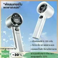 ราคา พัดลมมือถือพับได้ พัดลมพกพาสำหรับเดินทาง พัดลมมือถือไร้ใบพัด พัดลมมือถือ ความเร็ว 120 ระดับ ชาร์จ USB พัดลมไร้สาย พัดลมพกพา ใช้งานสะดวก พกพาง่าย พัดลม จิ๋ว ฝาครอบ ยาดม พับ คอ ได (1731724872957855738)