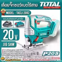 ราคา brieflshop คุณภาพรับประกันได้ TOTAL SET เลื่อยจิ๊กซอว์ แบตเตอรี่ไร้สาย รุ่น TJSLI8501 (แบต 2แอมป์ + แท่นชาร์จ) แถมฟรีใบเลื่อยจิ๊กซอ เลื่อย จิ๊กซอว์แบตเตอรี่ จัดส่งฟรี KERRY เบาะ (1730860582634686522)