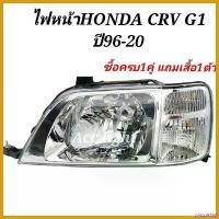 ราคา pinguishop ปัจจุบัน ไฟหน้า HONDA CRV G1 ปี 1996-2000 มอเตอร์ไซค์ Motorcycle (1730532184608835952)