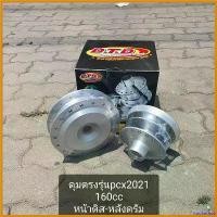 ราคา troubashop แบบพกพา ดุมตรงรุ่น pcx2021 160cc มอเตอร์ไซค์ Motorcycle (1730641872756443877)