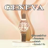 ราคา นาฬิกาข้อมือ Geneva สำหรับผู้หญิง สายแม่เหล็ก ขนาดหน้าปัด 30 มม. (1731709410483603019)