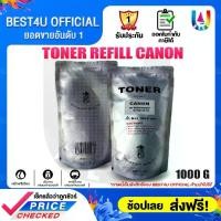 ราคา [เก็บเงินปลายทาง] หมึก Canon สำหรับ Canon Toner IR-6570/ir3300/4750/3570 best4u ผงหมึกเติม best4u ผงหมึกเทียบเท่าสำหรับเครื่องถ่ายเอกสาร (1731413763914041258)