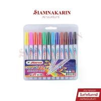ราคา ชุดปากกาเมจิก (สีน้ำ) ตราม้า H-110 หมึก 12 สี (1732109320785070844)