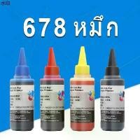 ราคา ขายดี HP 678 หมึก HP678XL หมึกเติมสำหรับ HP 1014/1015/1016/1018/1515/1516/1518/2510/2515/2516/2545/2546/2548/2645 (1731431791043380906)