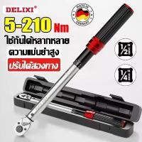 ราคา แม่นยำ 100% ด้ามขันปอนด์ ประแจปอนด์ 4 นิ้ว (1/2" 1/4") ทนต่อการสึกหรอ ไม่ลื่นไถล คุณภาพเยอรมัน เครื่องมือช่าง ด้ามปอนด์ (1731507536943875489)