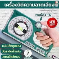 ราคา A293 เครื่องวัดความลาดเอียง วัดระดับน้ำ แม่เหล็ก องศามุม ระดับฉาก เครื่องมือช่าง สินค้าแนะนำ (1731728375628858648)