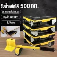 ราคา ️️จัดส่งภายใน 24 ชั่วโมง️️ อุปกรณ์ช่วยย้ายของ ชุดอุปกรณ์เคลื่อนย้ายเฟอร์นิเจอร์ ย้ายของหนัก ขนย้ายของหนัก เครื่องมือช่าง (1731009237607549066)
