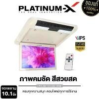 ราคา hofjlbSHOP42 ปัจจุบัน PLATINUM-X จอเพดาน รถยนต์ 10.1นิ้ว SLIM สีครีม Full HD 1080p มีไฟLED จอภาพ รองรับระบบ NTSC / PAL ขนาดบางพิเศษ จอเพดานติดรถยนต์ เครื่องเสียงรถ จอรถยนต์ Car (1731678454793276184)