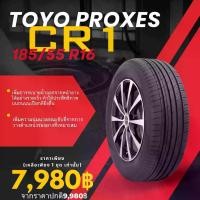 ราคา ยางTOYO 185/55 R16 CR1 (ปี22) (1730222992450619915)
