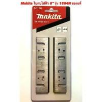 ราคา Makita ใบกบ 5 นิ้ว คมเดียว ของแท้ สำหรับ กบ ไฟฟ้า Makita 5 นิ้ว รุ่น 1804N ( ใบกบ 5 นิ้ว ของแท้ มากีต้า ) 1804N คําแนะนําผลิตภัณฑ์ใหม่ของเดือนนี้ (1731727881194014412)