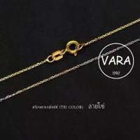 ราคา ส่งฟรี สร้อยคอ 3 สี สร้อยคอสามกษัตริย์แท้ ลายโซ่ (TRI 01) สร้อยคอเงินแท้ 925 (1731407537476306658)
