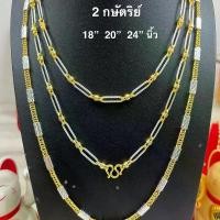 ราคา สร้อยคอ 2 กษัตริย์ น้ำหนัก3บาท. (1731752147220269709)