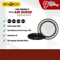 ราคา ENRICH โคมไฟไฮเบย์ LED UFO/ฝาชี รุ่น Air Surge 100W 150W 200W 300W แสงขาว โคมไฟ led รับประกัน 2 ปี (1731235584016680305)