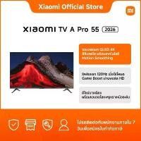 ราคา 「New」2026 Xiaomi ทีวี 55 นิ้ว QLED 4K Google TV รุ่น A Pro ประกัน 3 ปี โหมด Game Boost 120Hz/Netflix&Youtube & MEMC 60Hz (1731573807899969471)