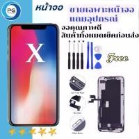 ราคา หน้าจอ LCD, สำหรับ iPhone X, iPhone X และ iX, จอแสดงผล LCD พร้อมหน้าจอสัมผัส, หน้าจอ + Touch, แผงสัมผัสจอแสดงผล iPhone X (1731537977510823216)