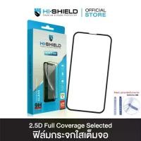 ราคา HI-SHIELD Selected ฟิล์มกระจก iPhone Full Coverage 2.5D[ฟิล์ม iPhone16 , iPhone15 , iPhone14 , iPhone13] (1732299972597811435)