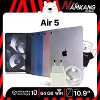 ราคา iPad AIR5 64GB Wi-Fi แท็บเล็ต เครื่องศูนย์ไทย เครื่องใหม่แท้ รับประกันศูนย์ 1 ปี (1729432878730479826)