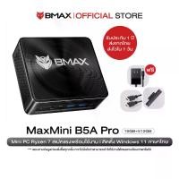 ราคา (2024) BMAX B5A Pro Mini PC มินิ พีซี Windows11 AMD Ryzen 7 5825U 8C/16T 4.50GHz RAM 16GB + SSD 512GB รับประกัน 1 ปี (1730854063415659303)