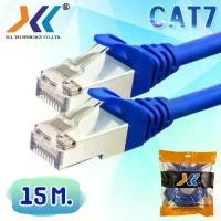 ราคา XLL Network Cable CAT7 SFTP สายแลนสำเร็จรูปหัวเหล็กความยาว 15 เมตร สินค้าดี (1731720667789887234)